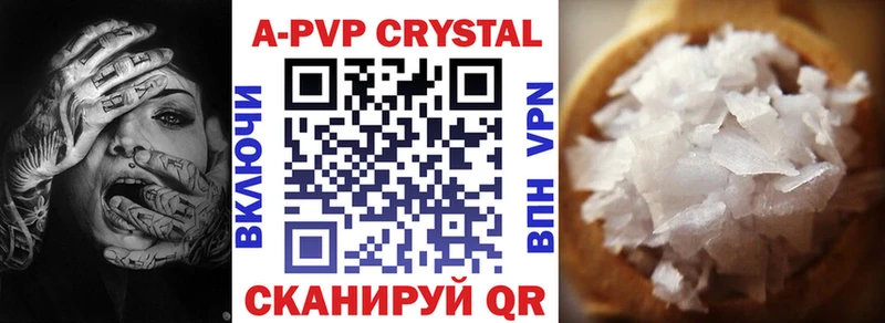 Alfa_PVP Соль  Купить  Подольск 