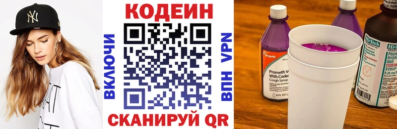 Купить  Подольск  Кодеиновый сироп Lean напиток Lean (лин) 