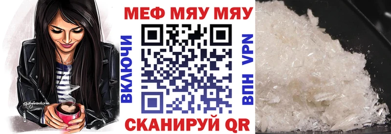 Купить где Подольск МЯУ-МЯУ mephedrone