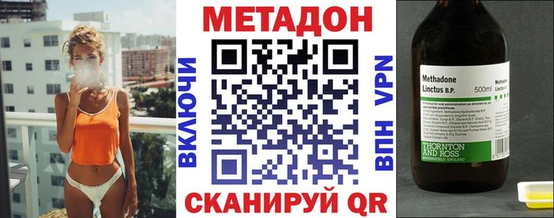 Купить  Подольск  МЕТАДОН кристалл 