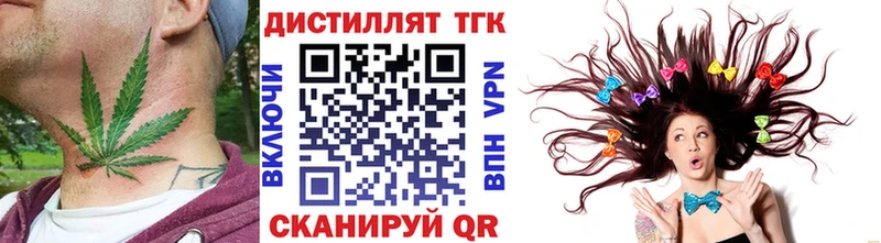 Купить  Подольск  ТГК концентрат 